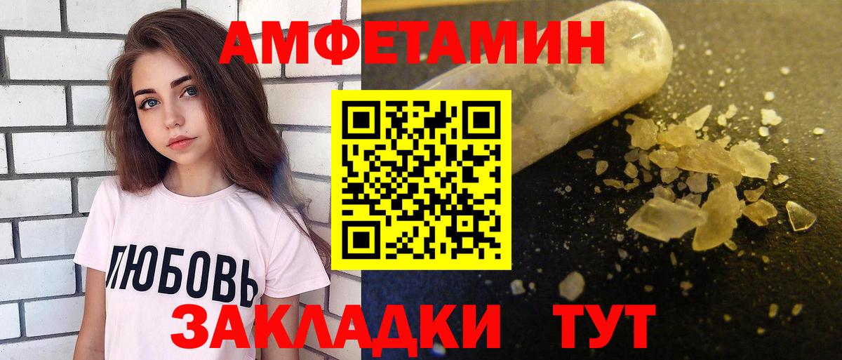 Amphetamine 97% Дедовск