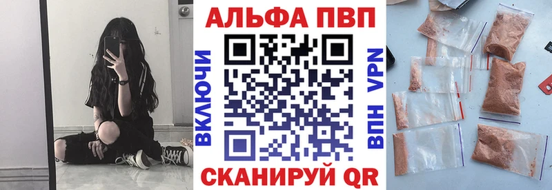 даркнет какой сайт  Дедовск  Альфа ПВП Crystall 