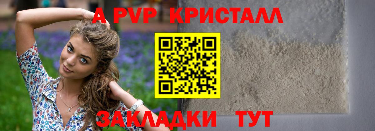 Alpha PVP VHQ Дедовск