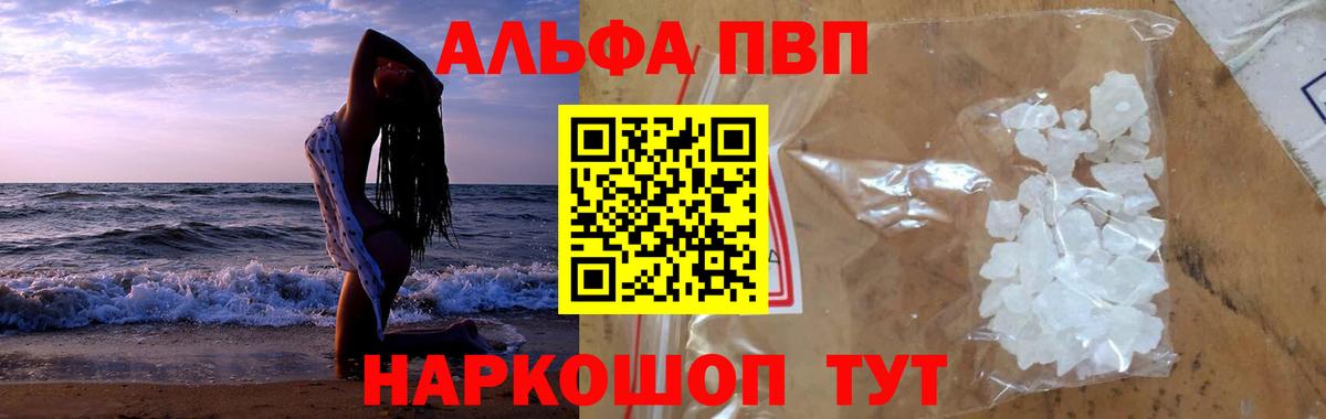 Alpha PVP  Alfa_PVP Crystall  Дедовск  Alpha PVP СК КРИС 