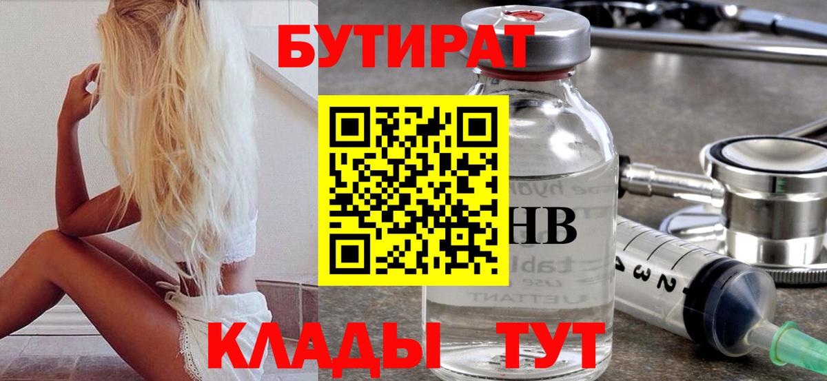 Бутират оксана Дедовск