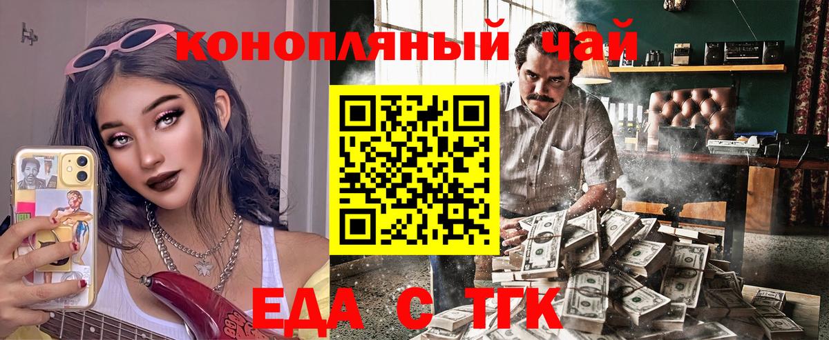 Дедовск  Еда ТГК конопля  Вход с VPN 