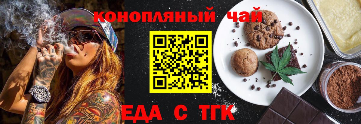 Cannafood конопля Дедовск