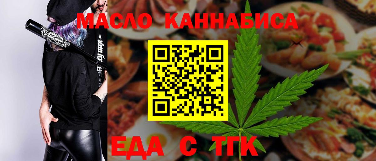 Печенье с ТГК конопля  Дедовск 