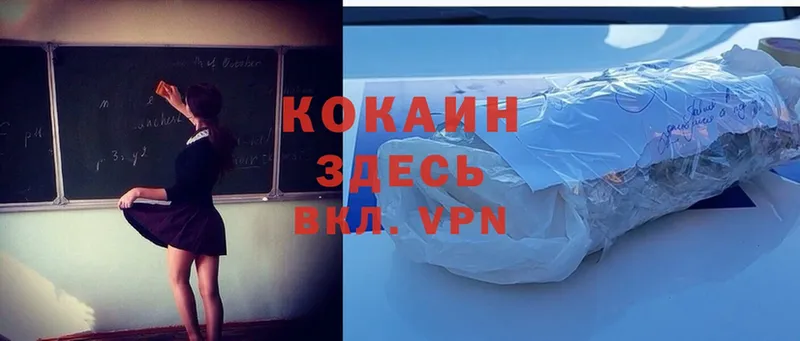 COCAIN VHQ  Дедовск 