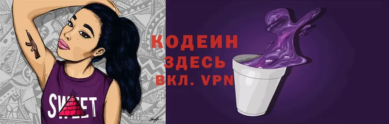 даркнет Telegram  Дедовск  Кодеиновый сироп Lean Purple Drank  где купить наркотик 