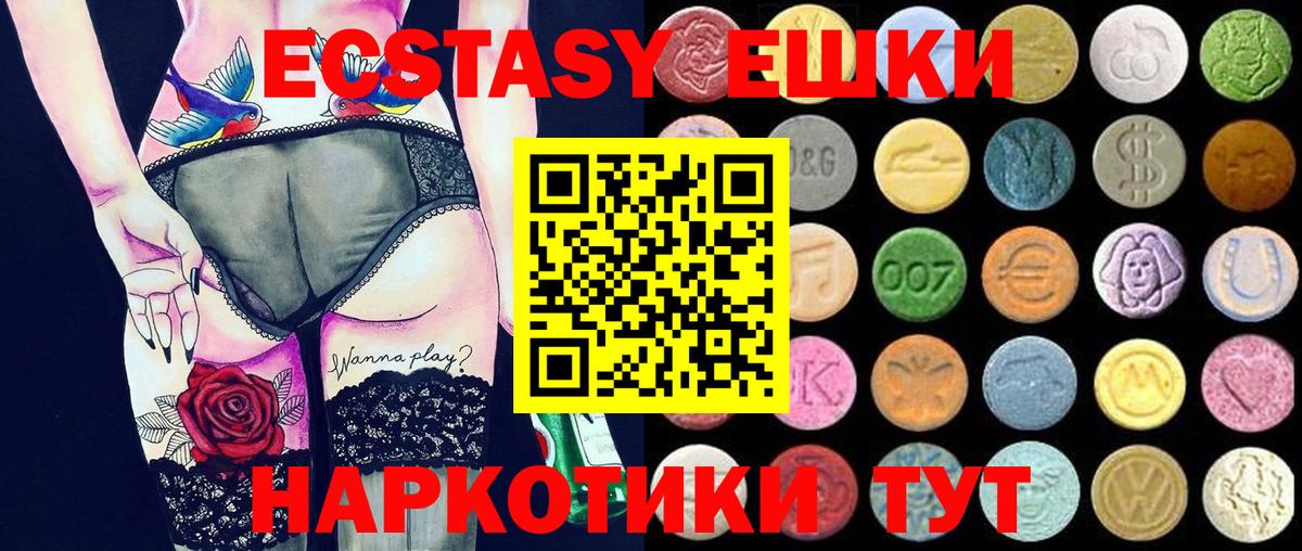 Ecstasy 280мг  Экстази ешки  Дедовск  Ecstasy  Вход с VPN 