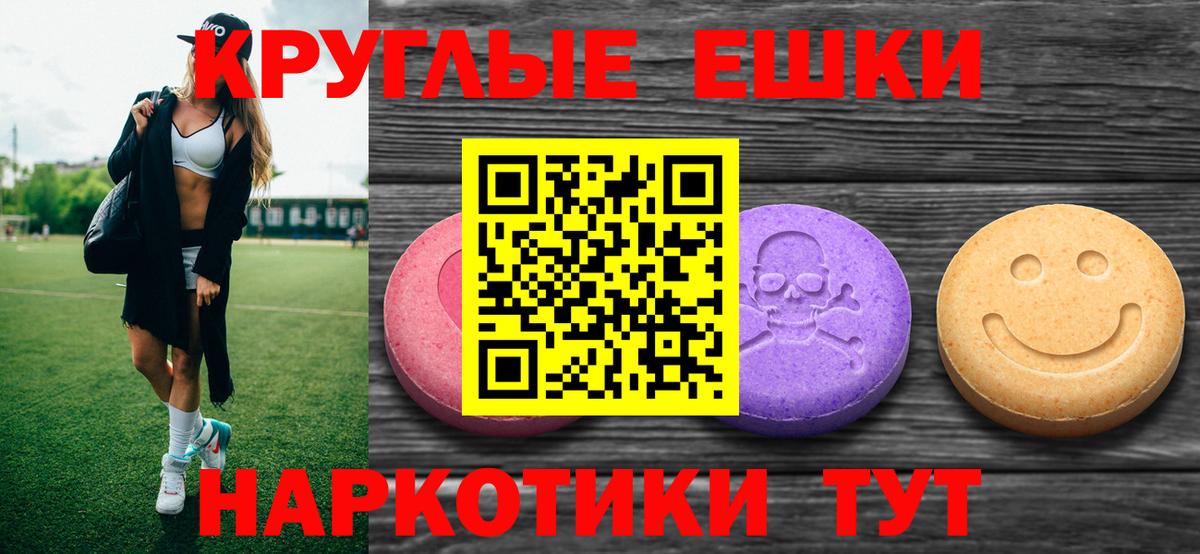гидра   ЭКСТАЗИ ешки  Дедовск  Ecstasy 99%  Ecstasy 