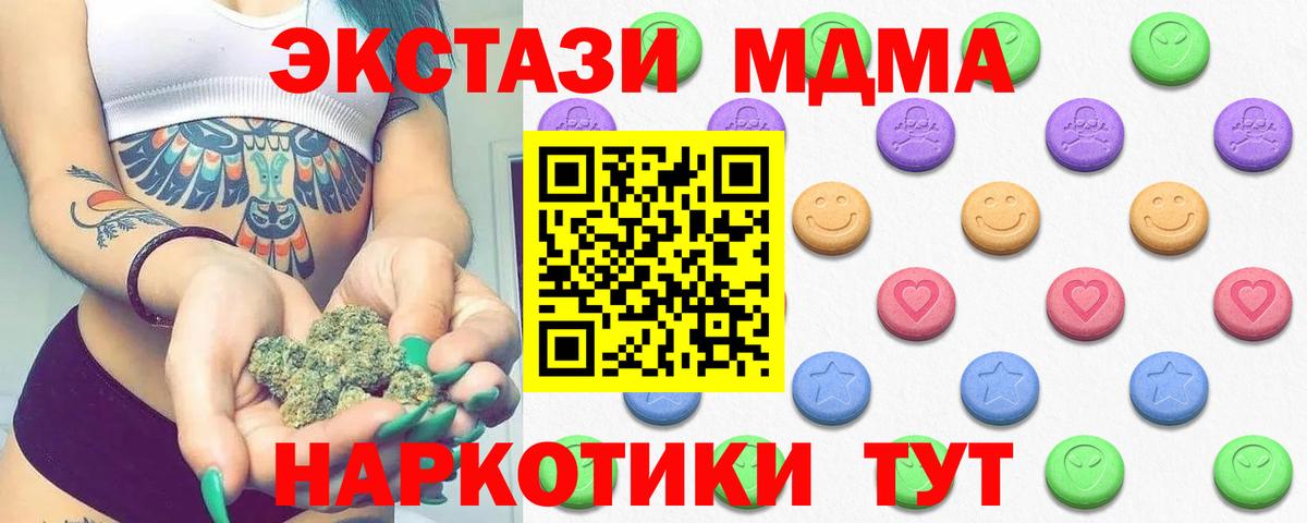 Ecstasy MDMA Дедовск