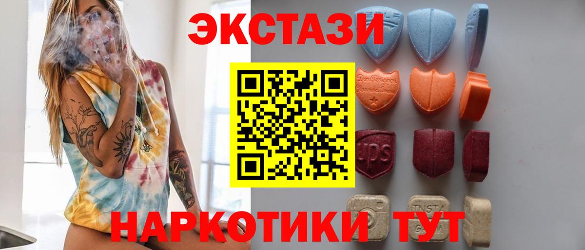 ЭКСТАЗИ XTC Дедовск