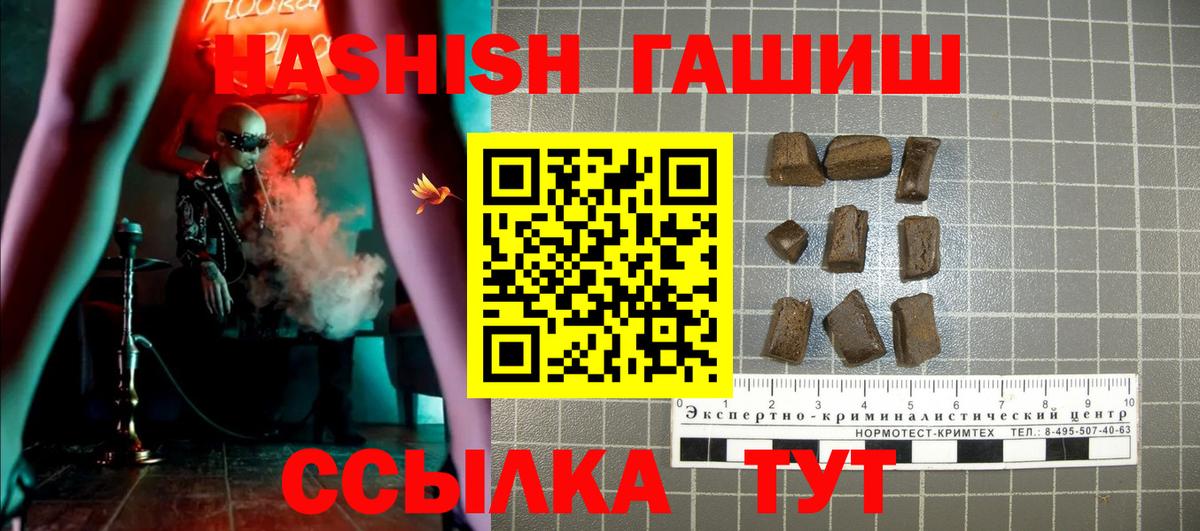 ГАШ гашик  Дедовск  ГАШИШ  ГАШ индика сатива 