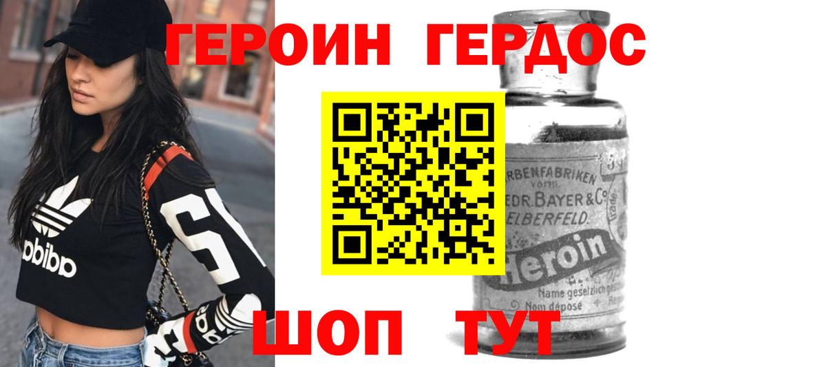 ГЕРОИН гречка Дедовск