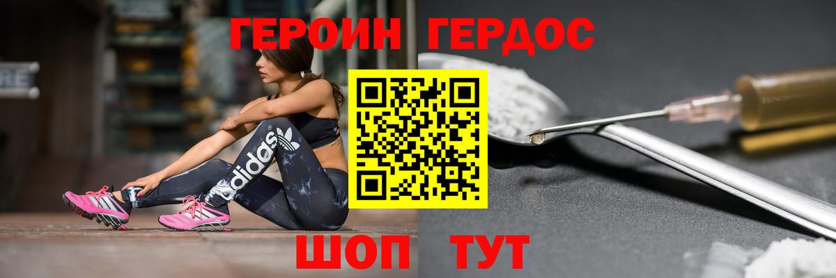 ГЕРОИН VHQ  Вход с VPN  Дедовск 
