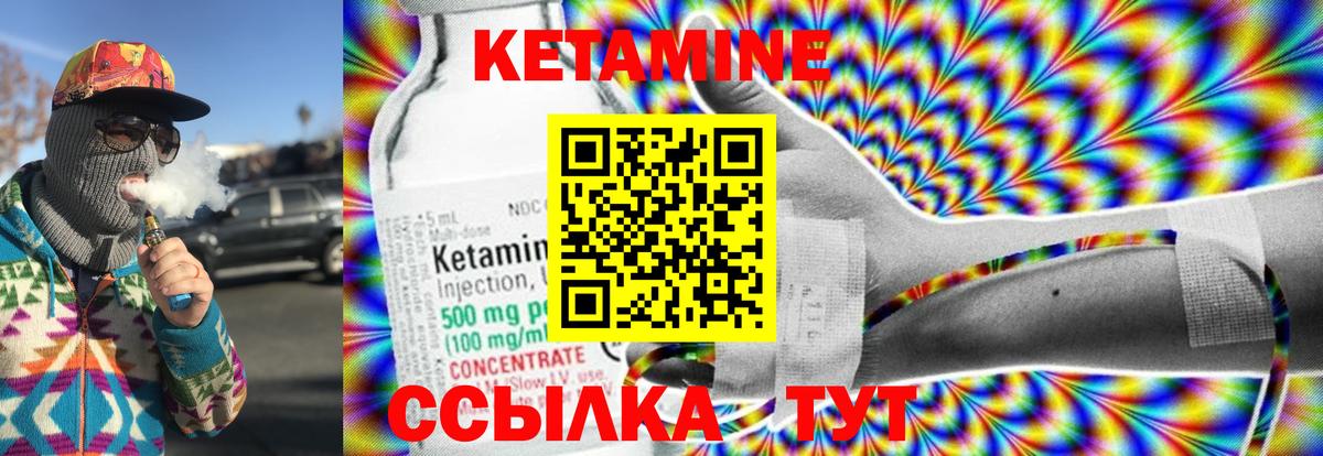 мориарти формула  Дедовск  Кетамин ketamine 
