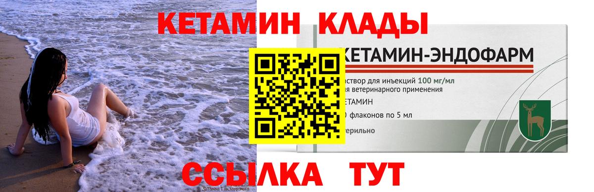 КЕТАМИН ketamine  Вход с VPN  ОМГ ОМГ зеркало  Дедовск 