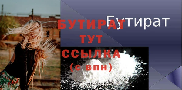 бутират Горнозаводск