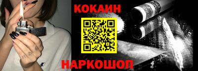 кокаин Беслан