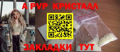 а пвп мука Беслан