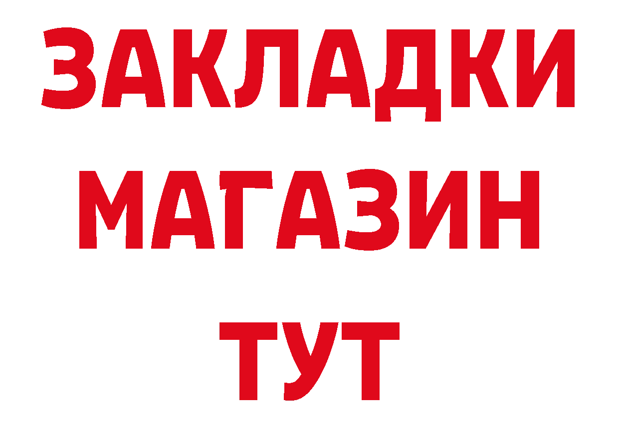 Где купить закладки? даркнет официальный сайт Дедовск