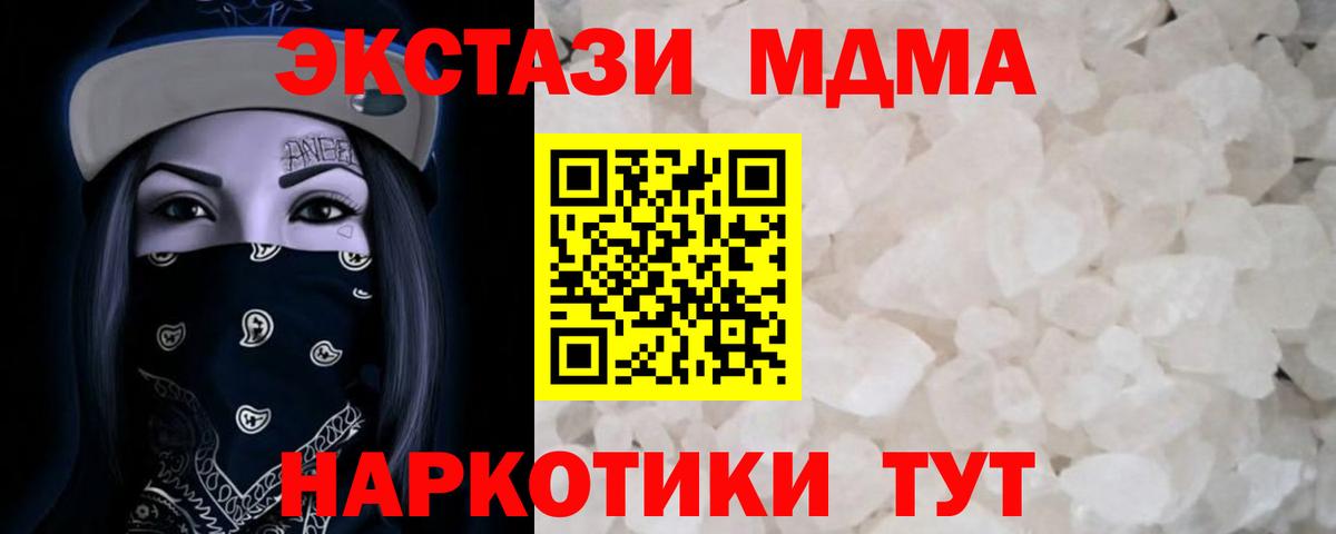 Дедовск  МДМА  MDMA молли  Вход с VPN  MDMA кристаллы 