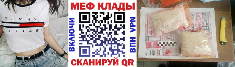 Мефедрон кристаллы Дедовск