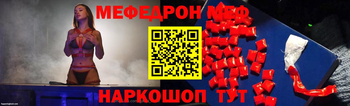 Дедовск  МЯУ-МЯУ мяу мяу  Меф  Вход с VPN 