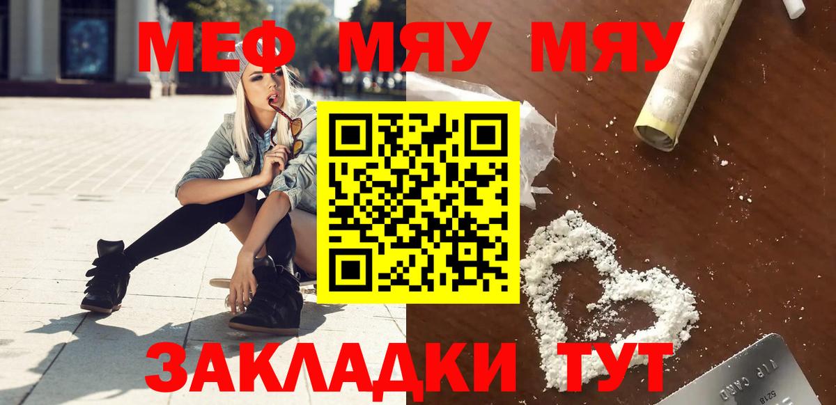 МЯУ-МЯУ  Дедовск  Мефедрон  МЕФ VHQ  Меф VHQ 