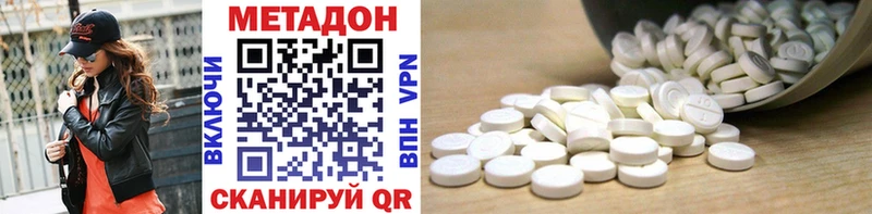 МЕТАДОН VHQ  наркота  OMG зеркало  Дедовск 