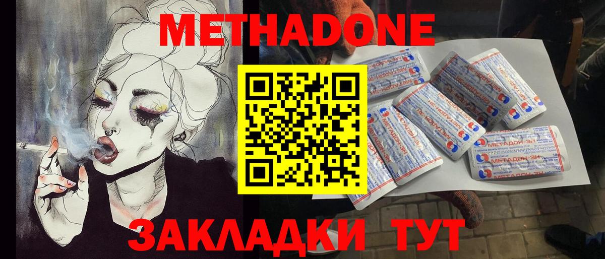 МЕТАДОН мёд  Дедовск  МЕТАДОН VHQ 