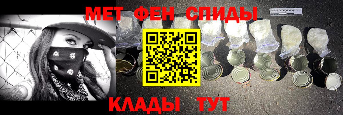 Метамфетамин Methamphetamine  Дедовск 
