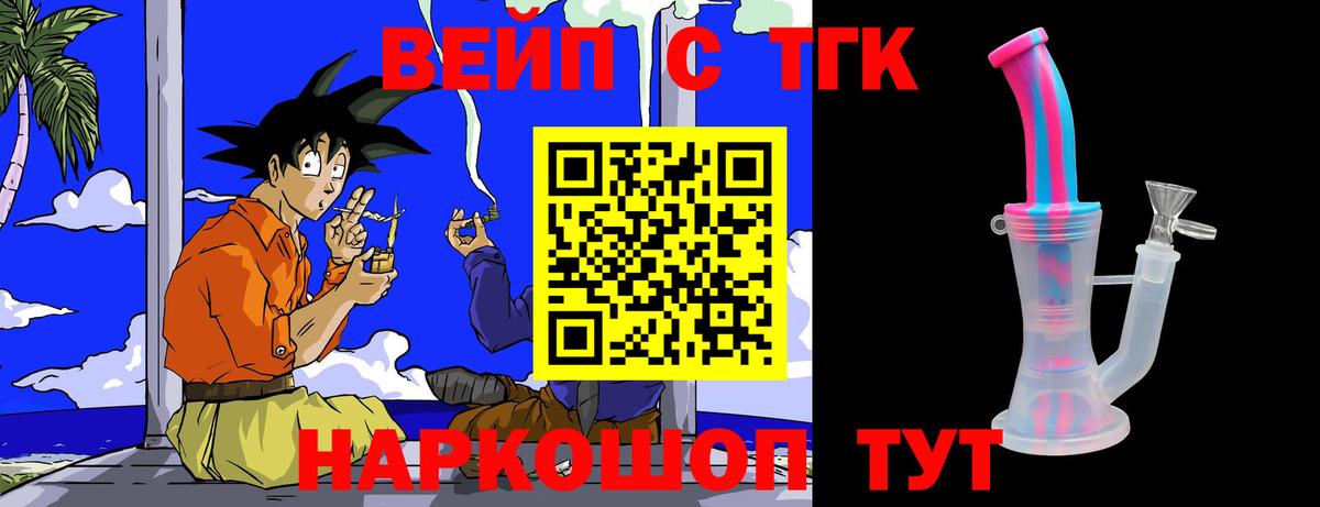 Дистиллят ТГК концентрат Дедовск
