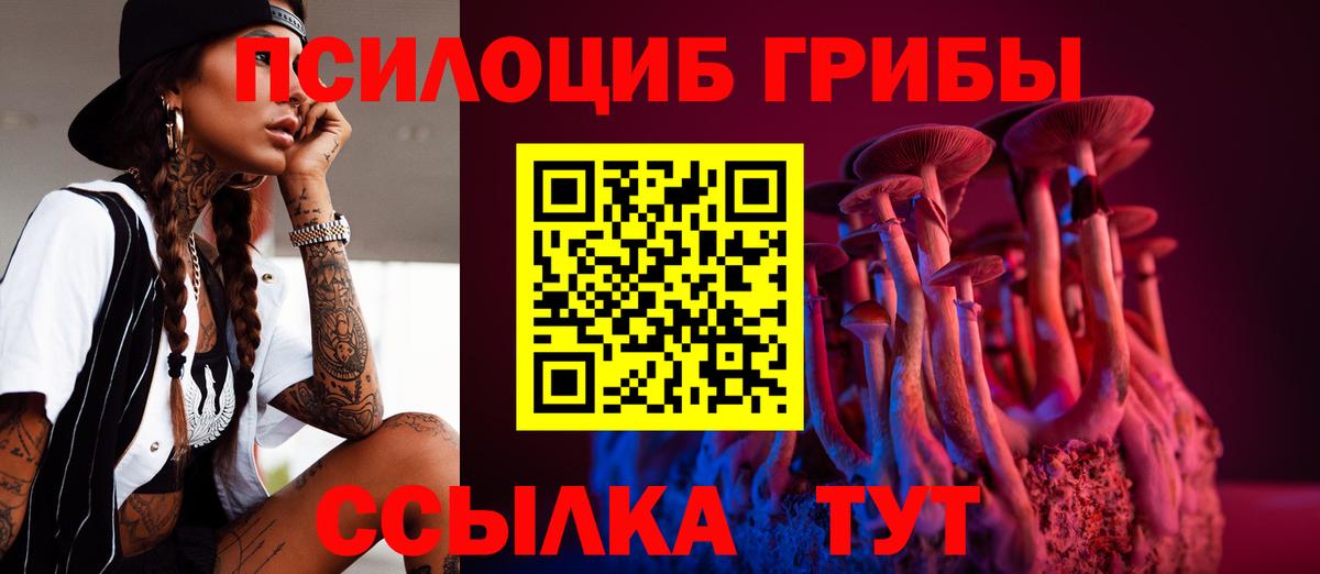 Псилоцибиновые грибы мухоморы  Галлюциногенные грибы прущие грибы  Дедовск 