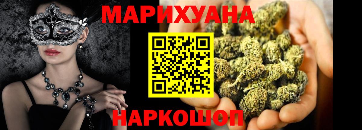 Марихуана планчик Дедовск
